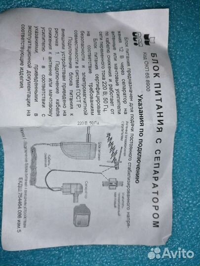 Блок питания 12v новый