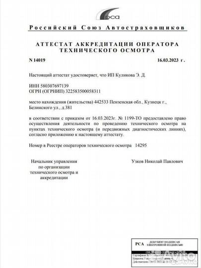 Техосмотр