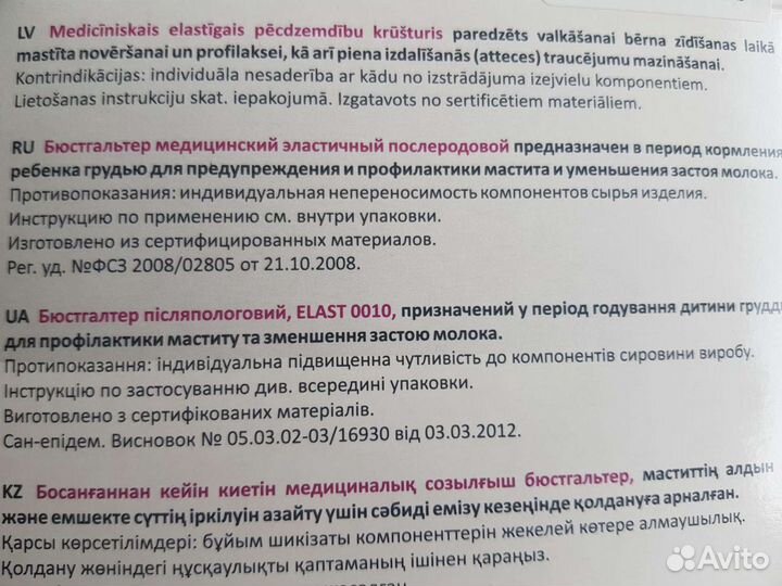 Tonus elast 0010 aljona Бюстгальтер послеродовой