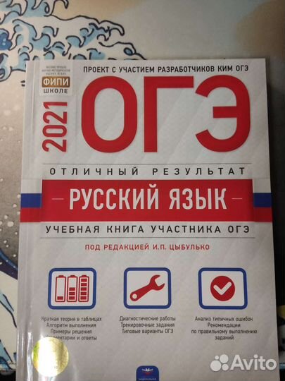 Учебники по подготовке к огэ