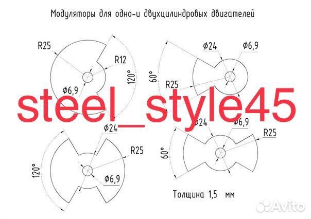 Модулятор бабочка для бсз иж ява