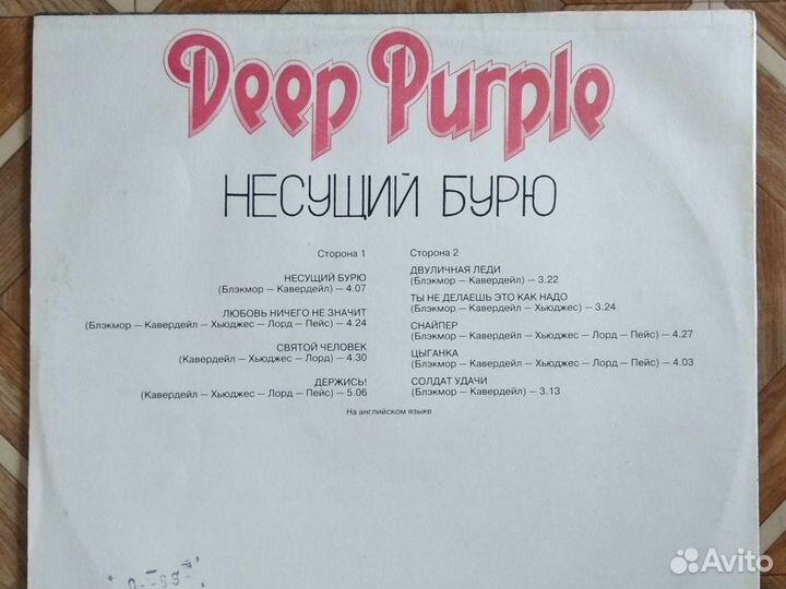 Deep Purple. Винил. 1991г