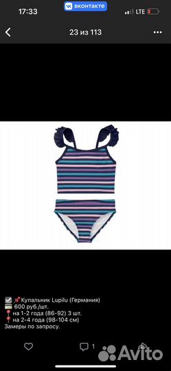 Новый купальник Германия 86-116 см