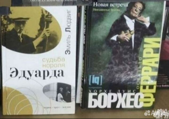 Книги биографии