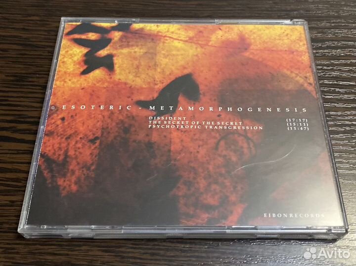 Esoteric - Metamorphogenesis