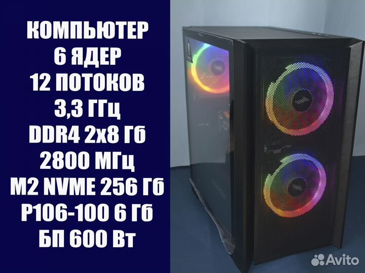 Игровой системный блок