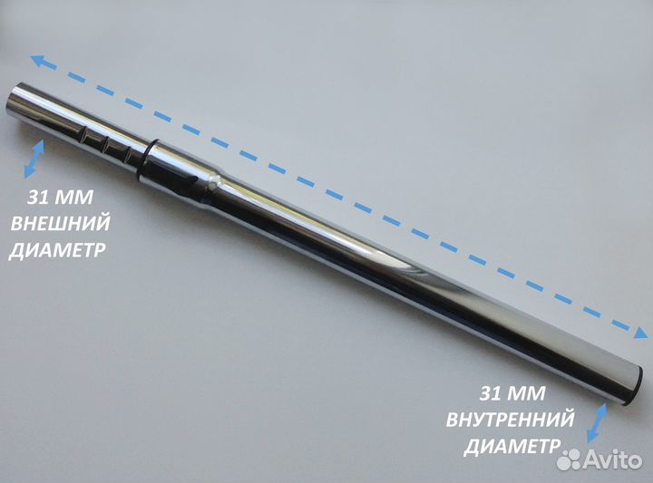 Шланг труба щетка 31 мм пылесоса