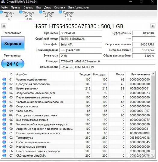 Hdd SATA 500gb 2.5 жёсткий диск
