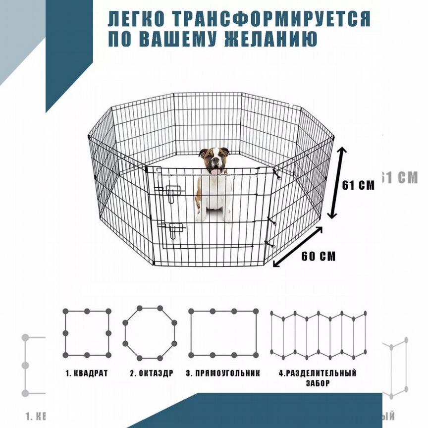 Клетка вольер