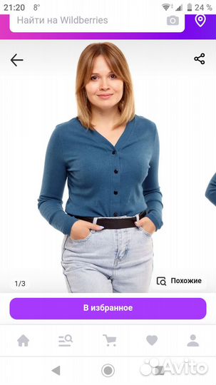 Кардиган 56 размер