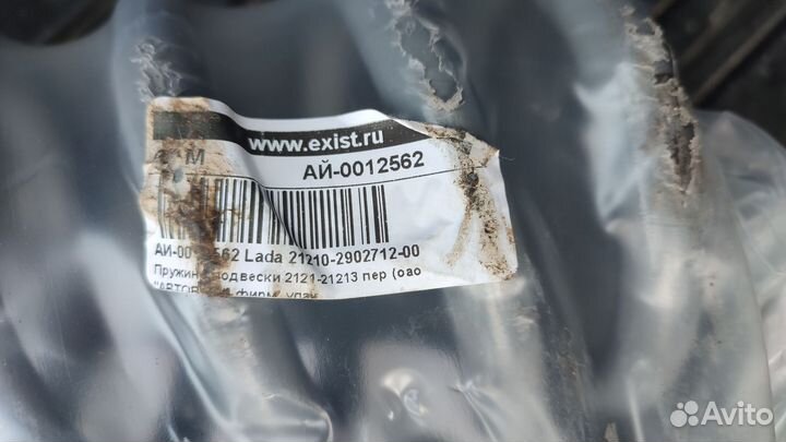 Пружина подвески 2121-21213