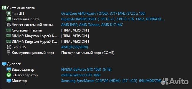 Игровой системный блок