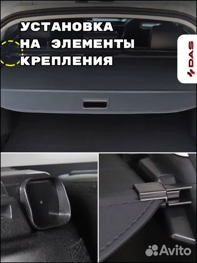 Шторка багажника/ Полка багажного отделения Changan Uni-T / Чанган Юни-Т 2023-2025 г.в