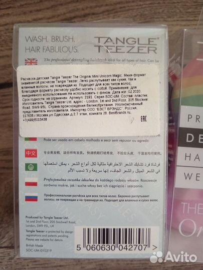 Расческа tangle teezer original mini