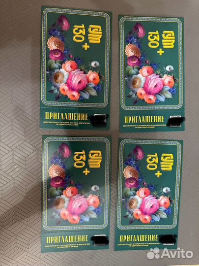 Билет в гум каток