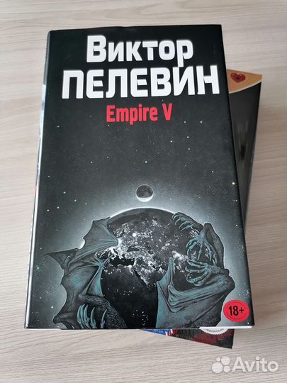 Книги Пелевин Виктор