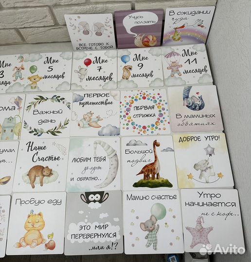 Карточки для фотосессии малыша