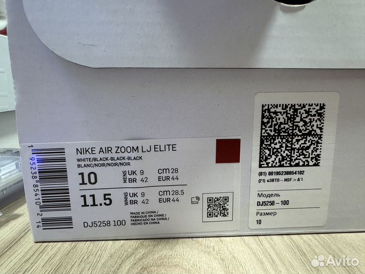 Nike air zoom lj elite