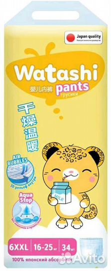 Подгузники трусики