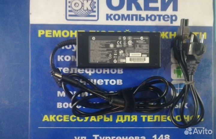 Оригинал Зарядное устройство HP 18,5V 6,5A, 120W