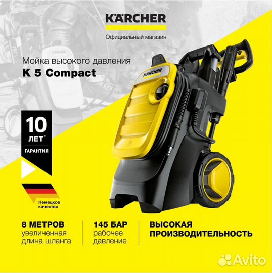 Мойка высокого давления Karcher K5 compact