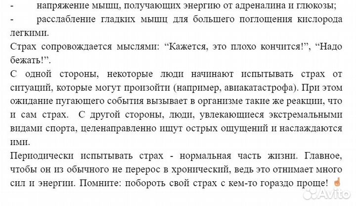 Помощник маркетолога