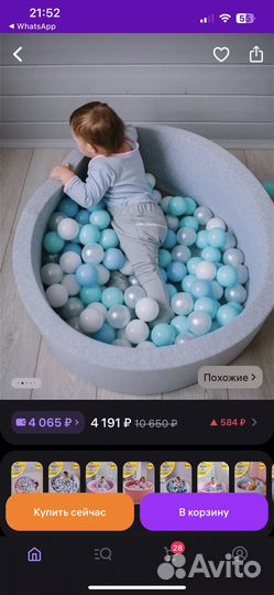 Бассейн детский