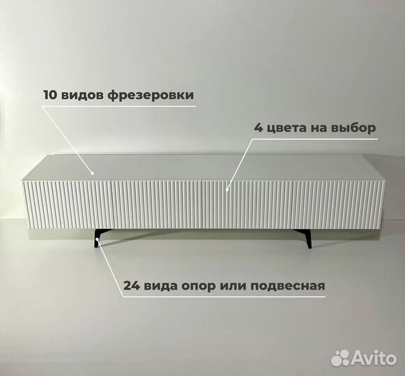 Тумба тв Bravo на опорах (с доставкой)