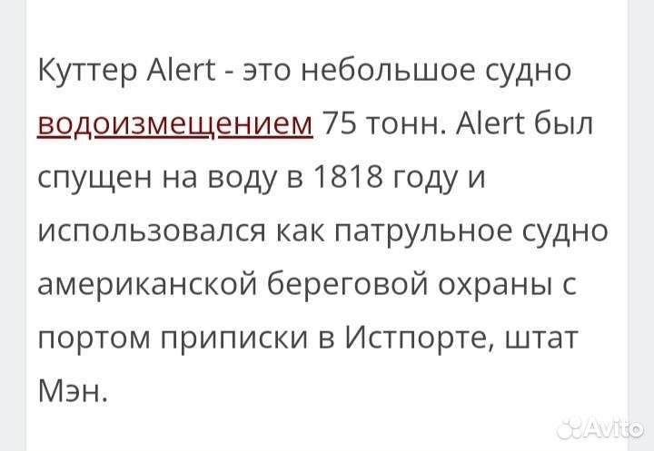 Корабль ручной работы