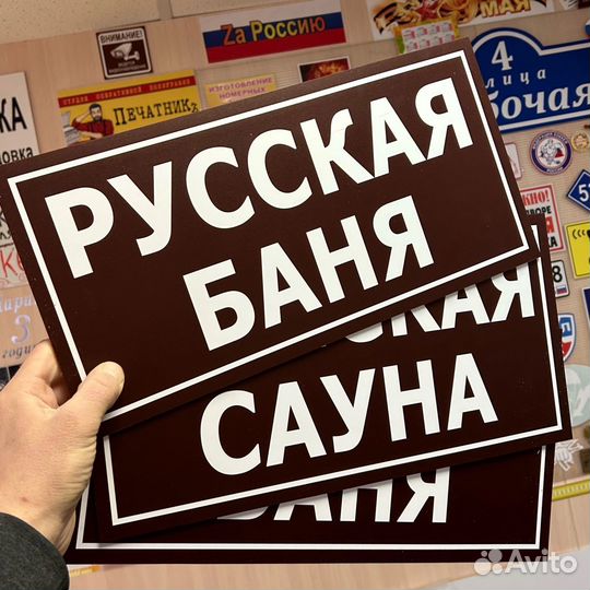 Адресная табличка на дом