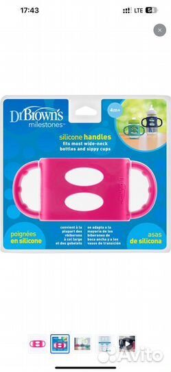 Dr. Brown's ручки для бутылочек