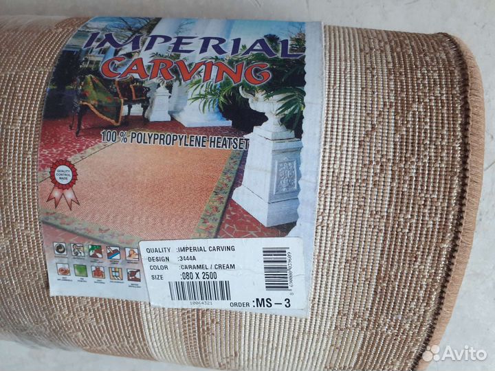 Ковры. Дорожки- Турция