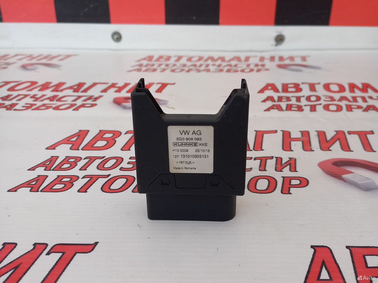 Блок управления бензонасосом Шкода Октавия А7