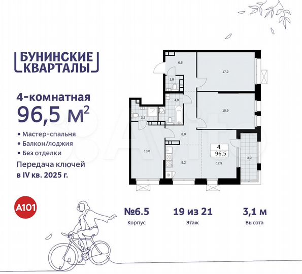 4-к. квартира, 96,5 м², 19/21 эт.