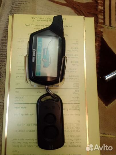 Брелки от сигнализации