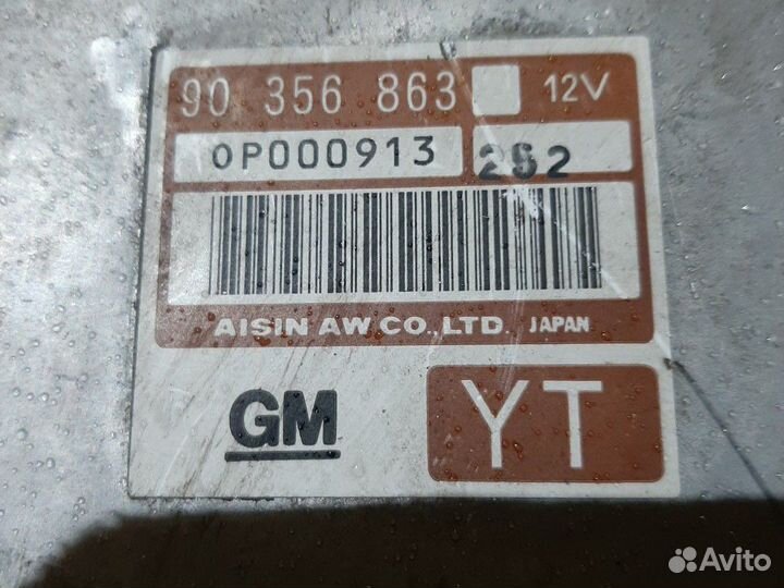 Блок управления АКПП Опель Калибра Вектра А В