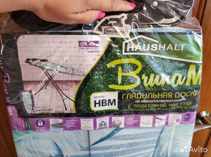 Гладильная доска Haushalt новая