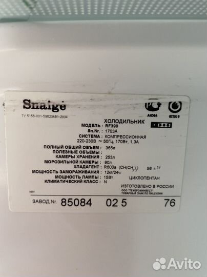 Холодильник бу