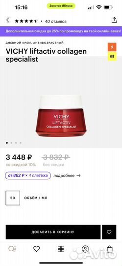 Vichy liftactiv collagen specialist