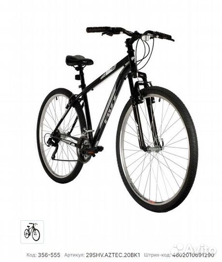 Велосипед 2-х 20/24/27,5/29