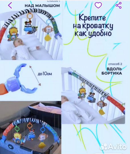 Дуга с игрушками