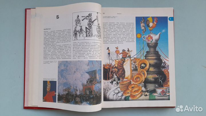 Энциклопедия. словарь