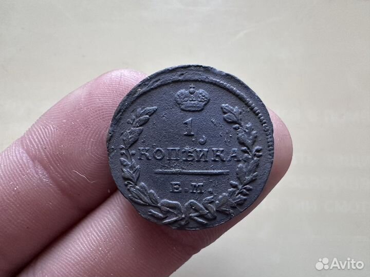 Царские медные монеты