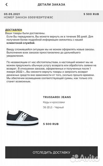 Кеды trussardi 36