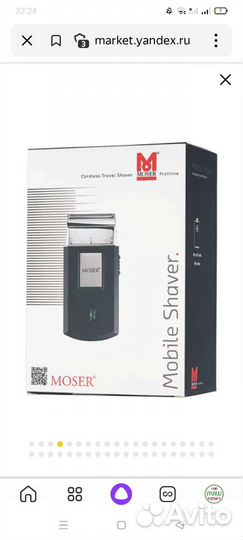 Бритва дорожная moser 3615-0051