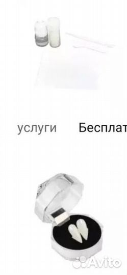 Накладные клыки с клеем