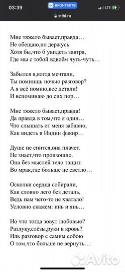 Пишу стихи/песни на заказ