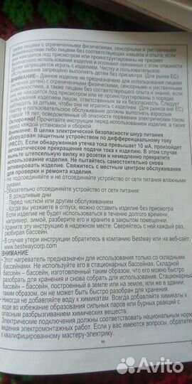 Обогреватель для бассейна