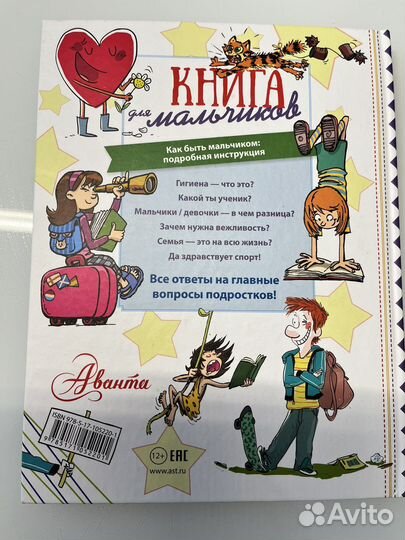 Книги для мальчиков