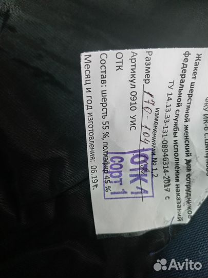 Китель фсин 54